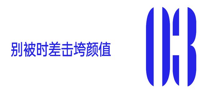 星辉登录：熬大夜看奥运，护肤搭子请就位