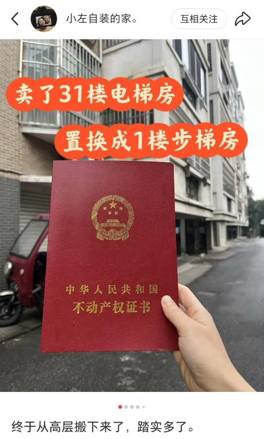 星辉娱乐主管：买高层住宅的人，后悔了