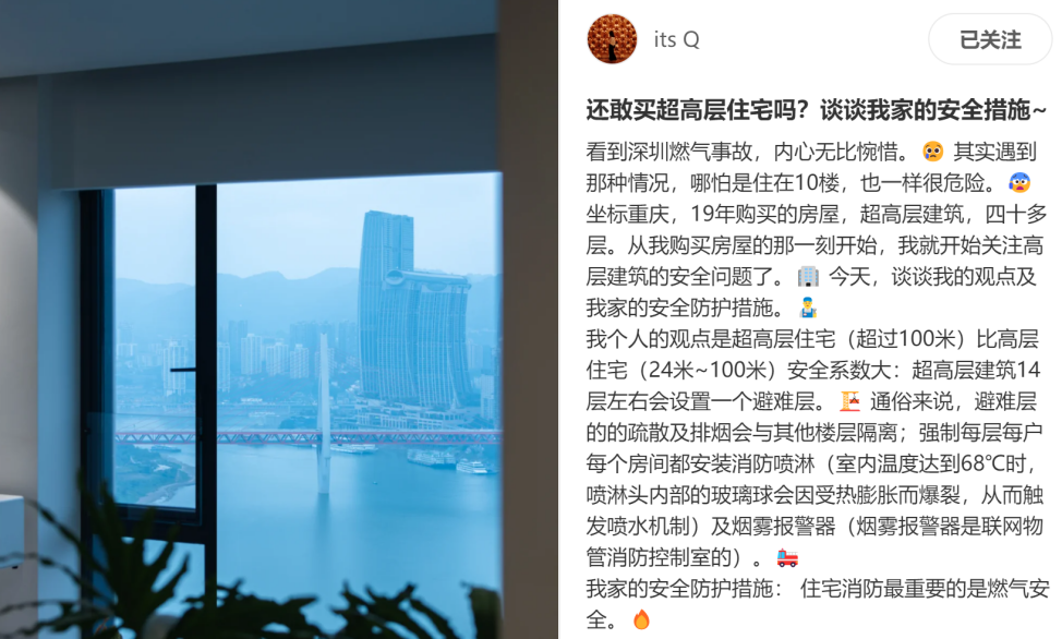 星辉娱乐主管：买高层住宅的人，后悔了