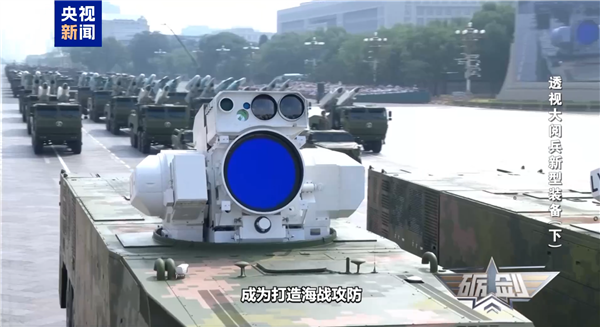 星辉平台官方：无后座无火光！央视详解激光武器：发射即到达 高温烧毁击穿飞机