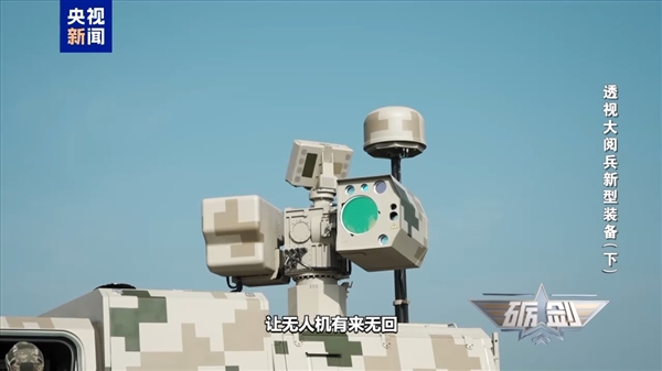 星辉平台官方：无后座无火光！央视详解激光武器：发射即到达 高温烧毁击穿飞机